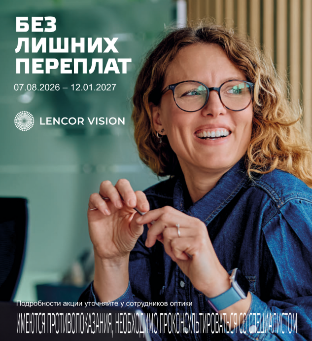 Без лишних переплат