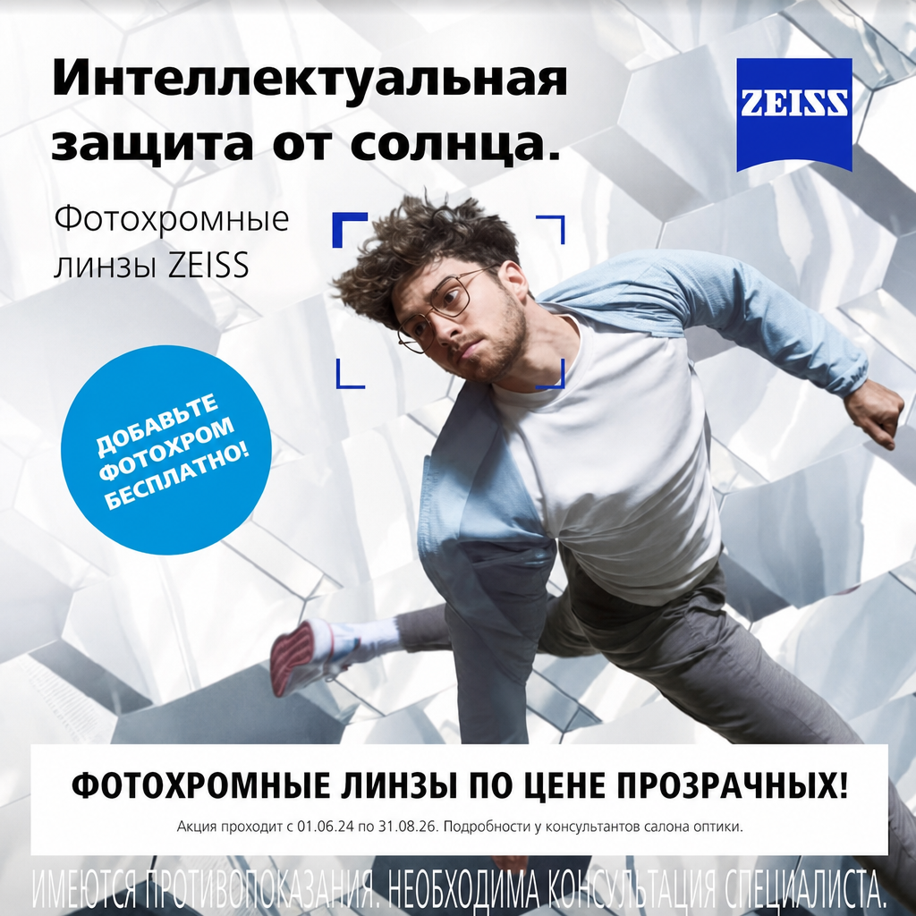 Интеллектуальная защита от солнца